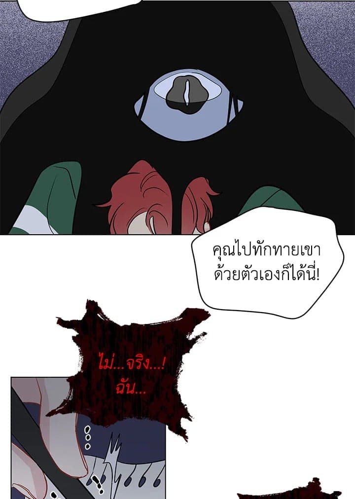 It’s Just a Dream Right ตอนที่ 4934