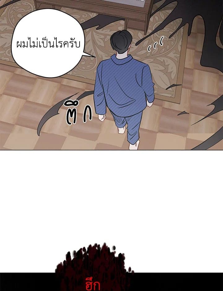 It’s Just a Dream Right ตอนที่ 4943