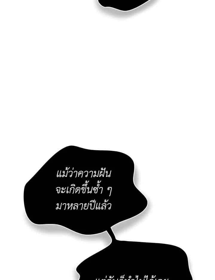 It’s Just a Dream Right ตอนที่ 4946