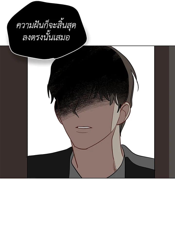 It’s Just a Dream Right ตอนที่ 4949