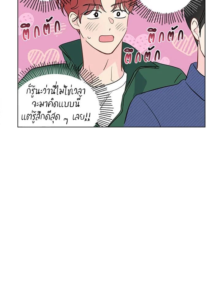 It’s Just a Dream Right ตอนที่ 4953