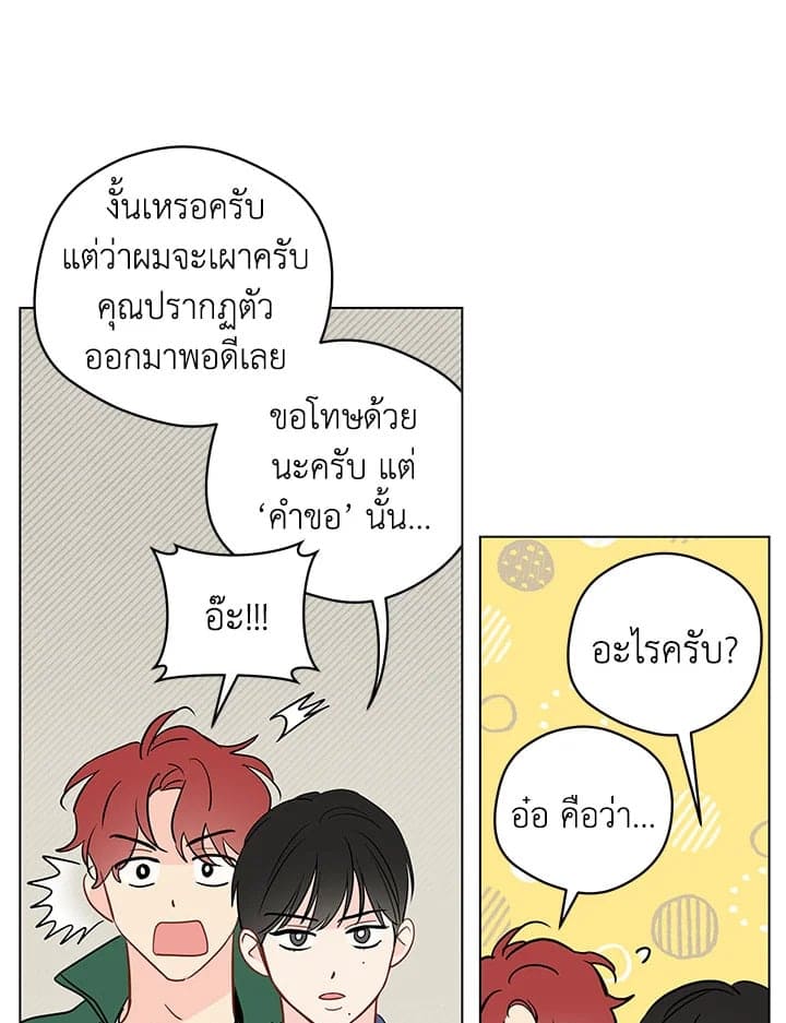 It’s Just a Dream Right ตอนที่ 4958