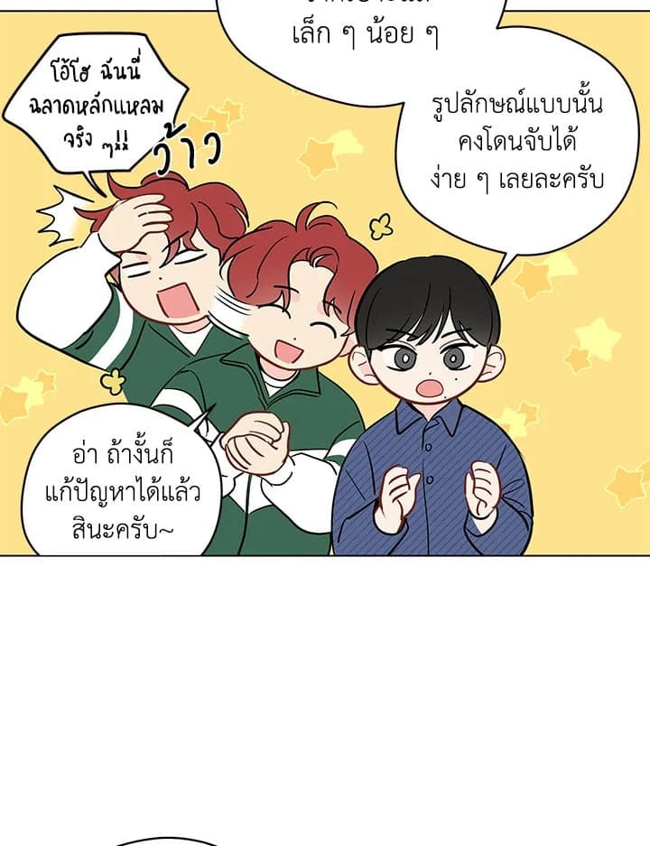 It’s Just a Dream Right ตอนที่ 4964