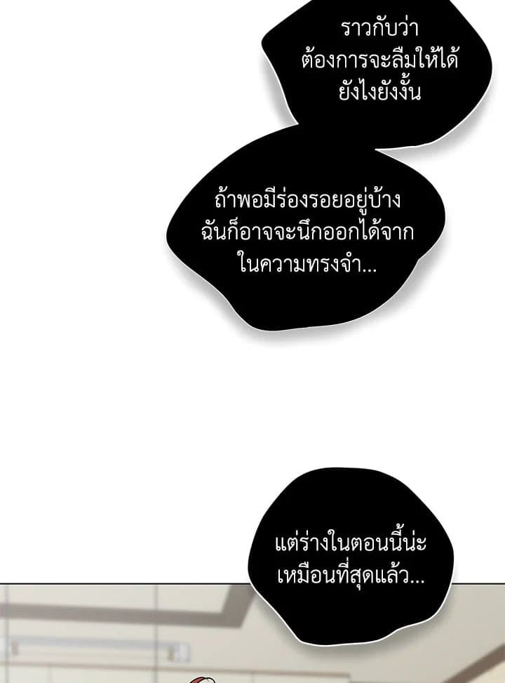 It’s Just a Dream Right ตอนที่ 4968