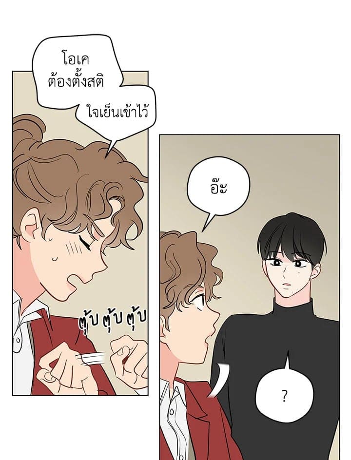 It’s Just a Dream Right ตอนที่ 5009