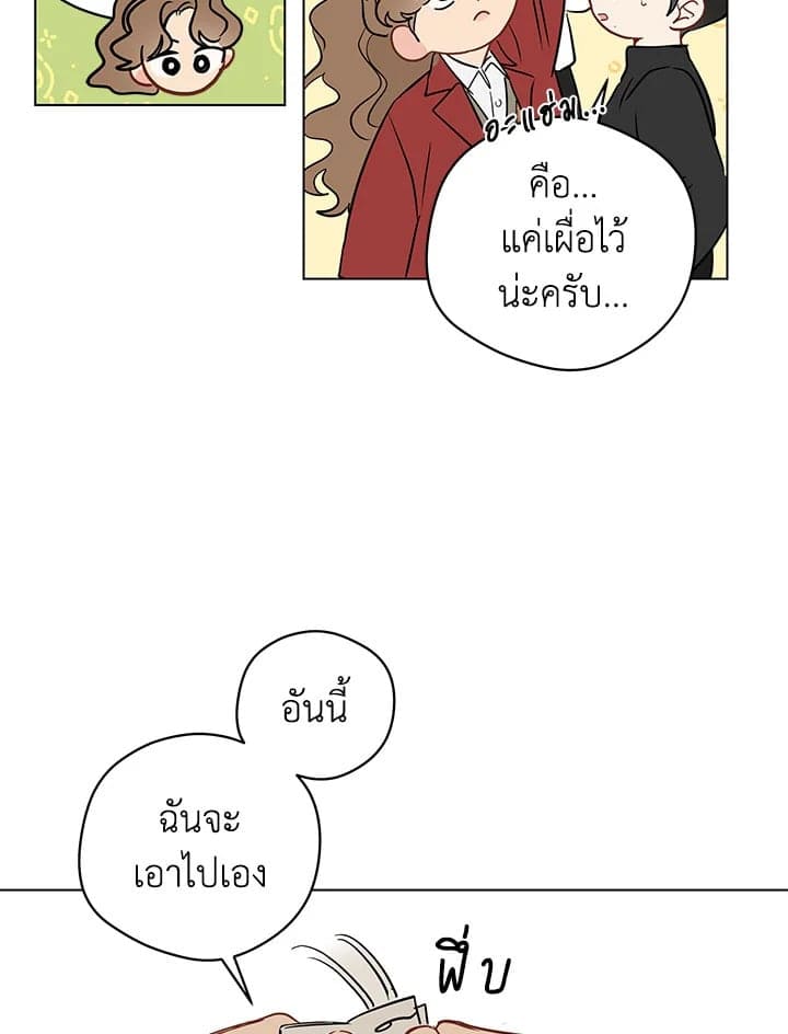 It’s Just a Dream Right ตอนที่ 5012