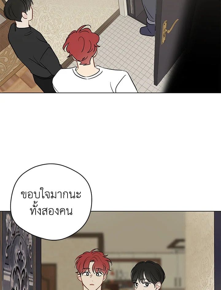 It’s Just a Dream Right ตอนที่ 5017