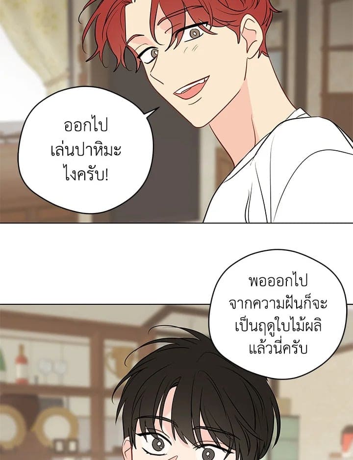 It’s Just a Dream Right ตอนที่ 5029