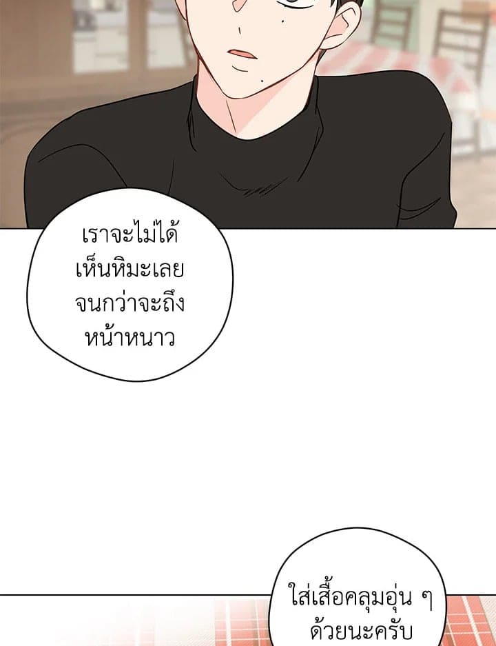 It’s Just a Dream Right ตอนที่ 5030