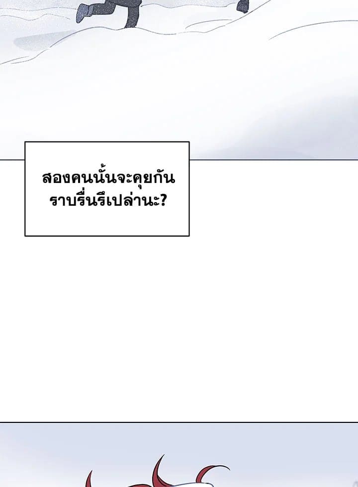 It’s Just a Dream Right ตอนที่ 5040