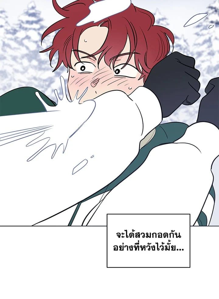 It’s Just a Dream Right ตอนที่ 5041