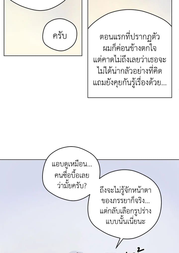 It’s Just a Dream Right ตอนที่ 5046