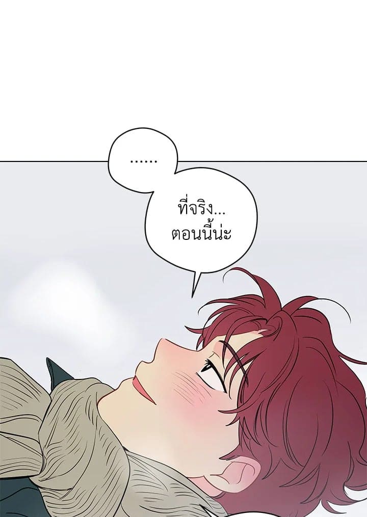 It’s Just a Dream Right ตอนที่ 5048