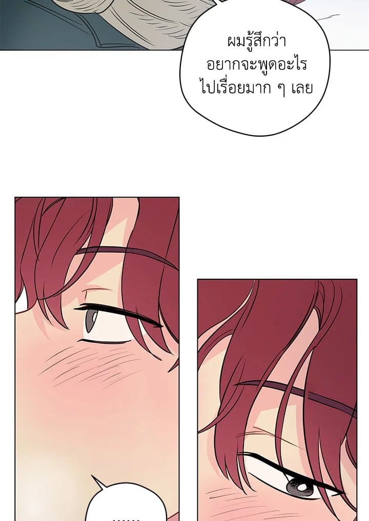 It’s Just a Dream Right ตอนที่ 5049