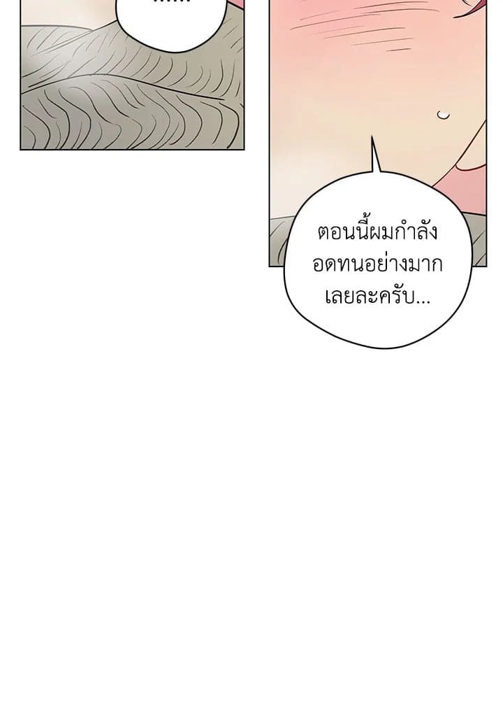 It’s Just a Dream Right ตอนที่ 5050