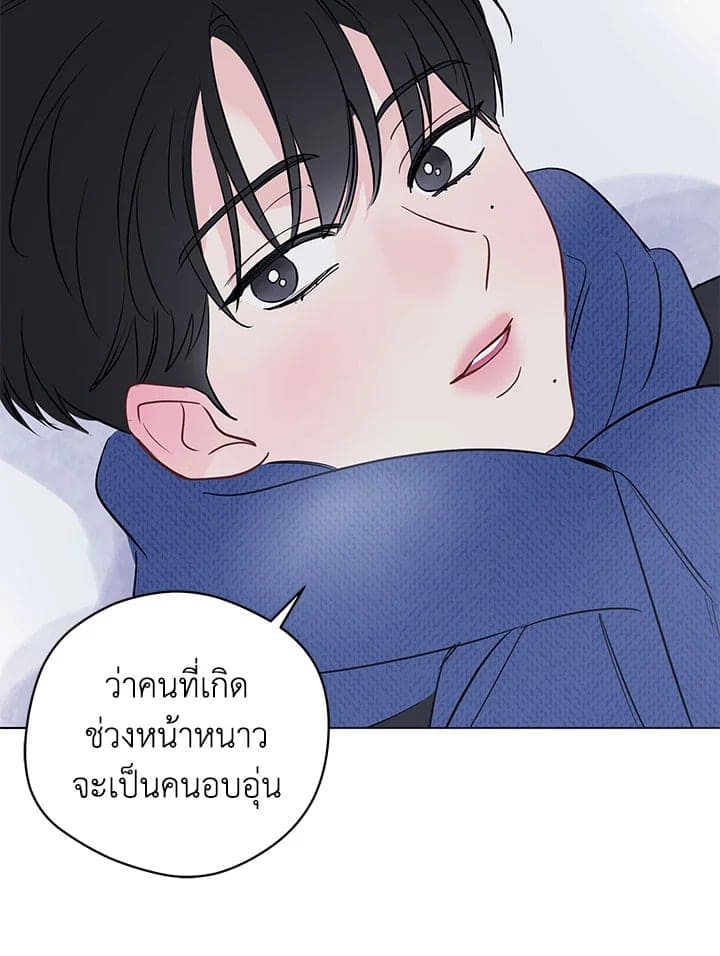 It’s Just a Dream Right ตอนที่ 5061