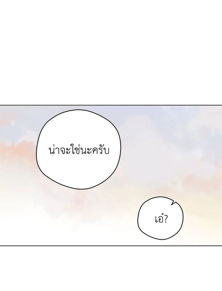 It’s Just a Dream Right ตอนที่ 5062