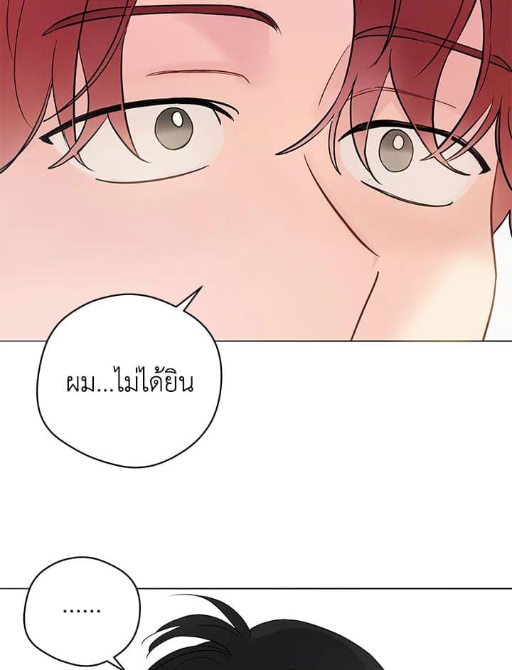 It’s Just a Dream Right ตอนที่ 5069