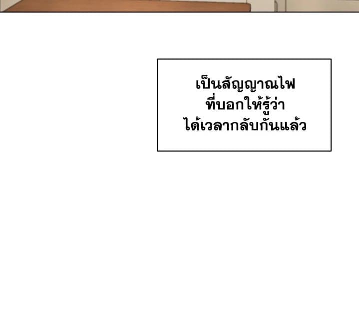 It’s Just a Dream Right ตอนที่ 5077