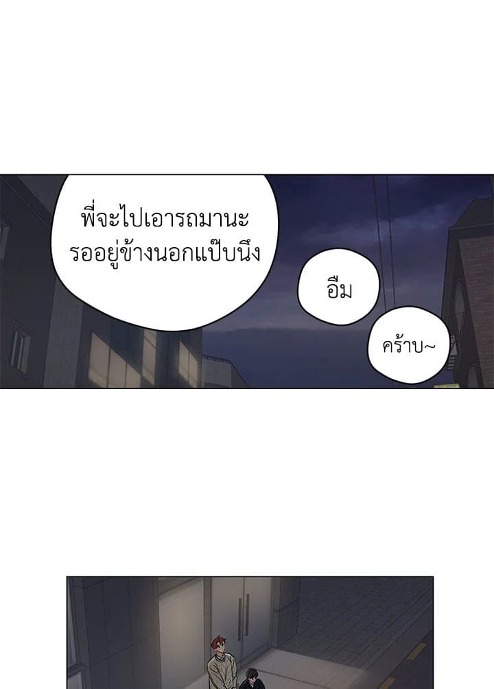 It’s Just a Dream Right ตอนที่ 5106