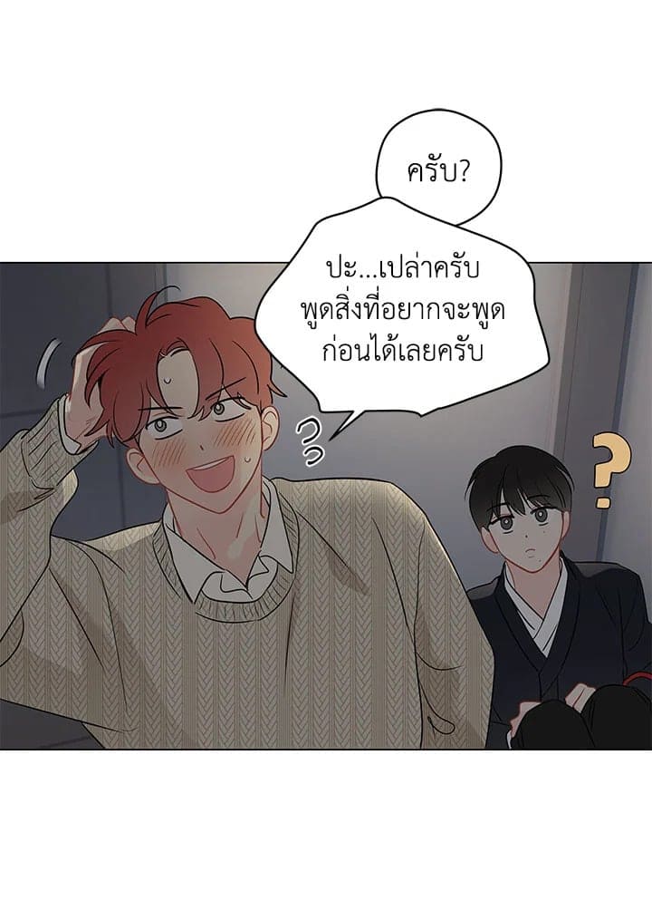 It’s Just a Dream Right ตอนที่ 5109