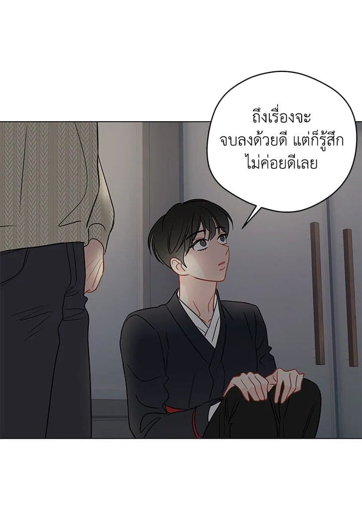 It’s Just a Dream Right ตอนที่ 5111