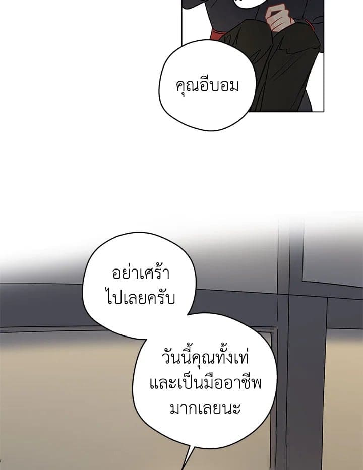 It’s Just a Dream Right ตอนที่ 5115