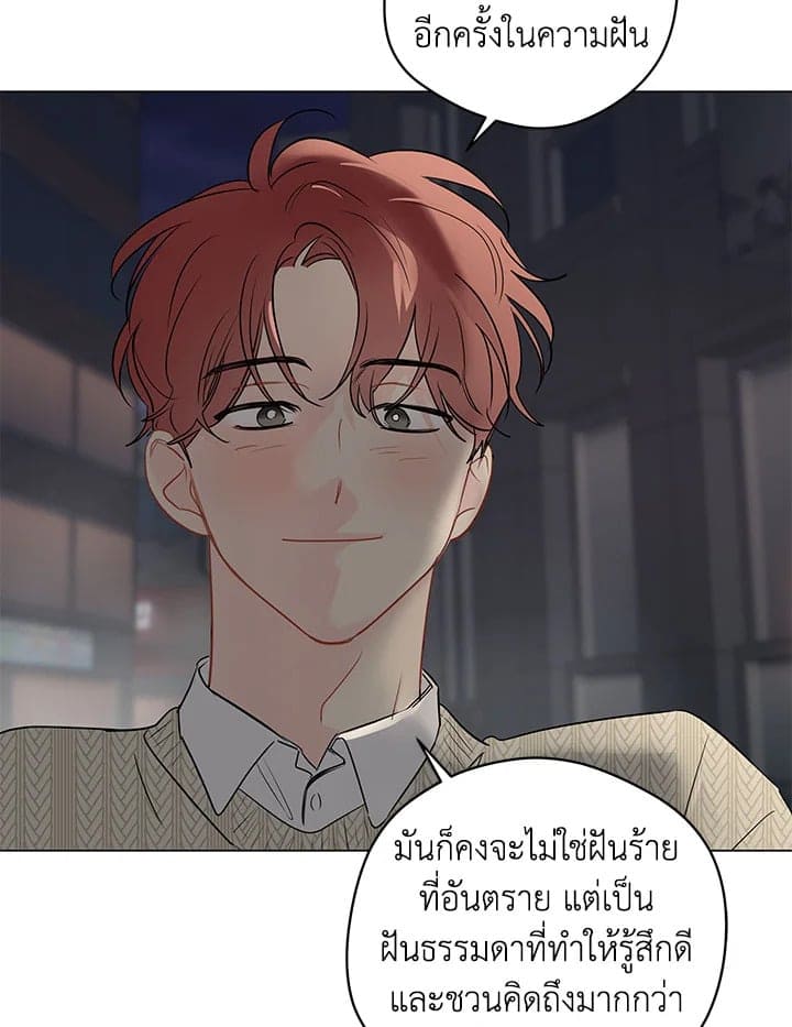 It’s Just a Dream Right ตอนที่ 5118