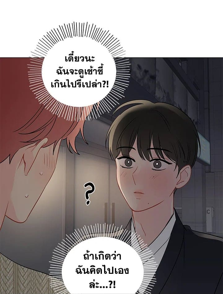 It’s Just a Dream Right ตอนที่ 5124