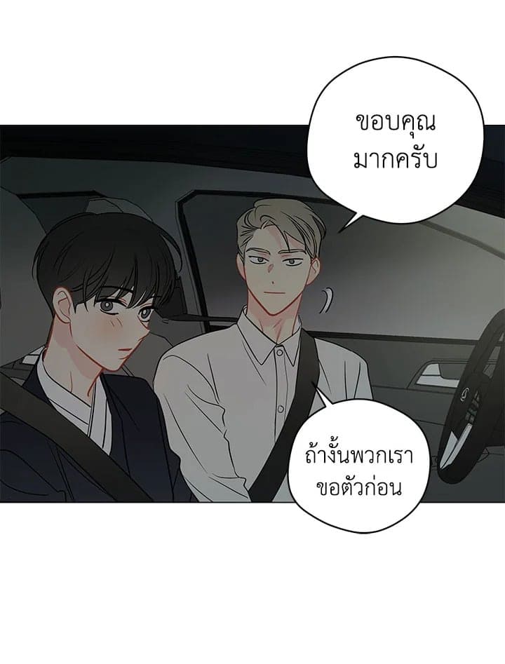 It’s Just a Dream Right ตอนที่ 5130