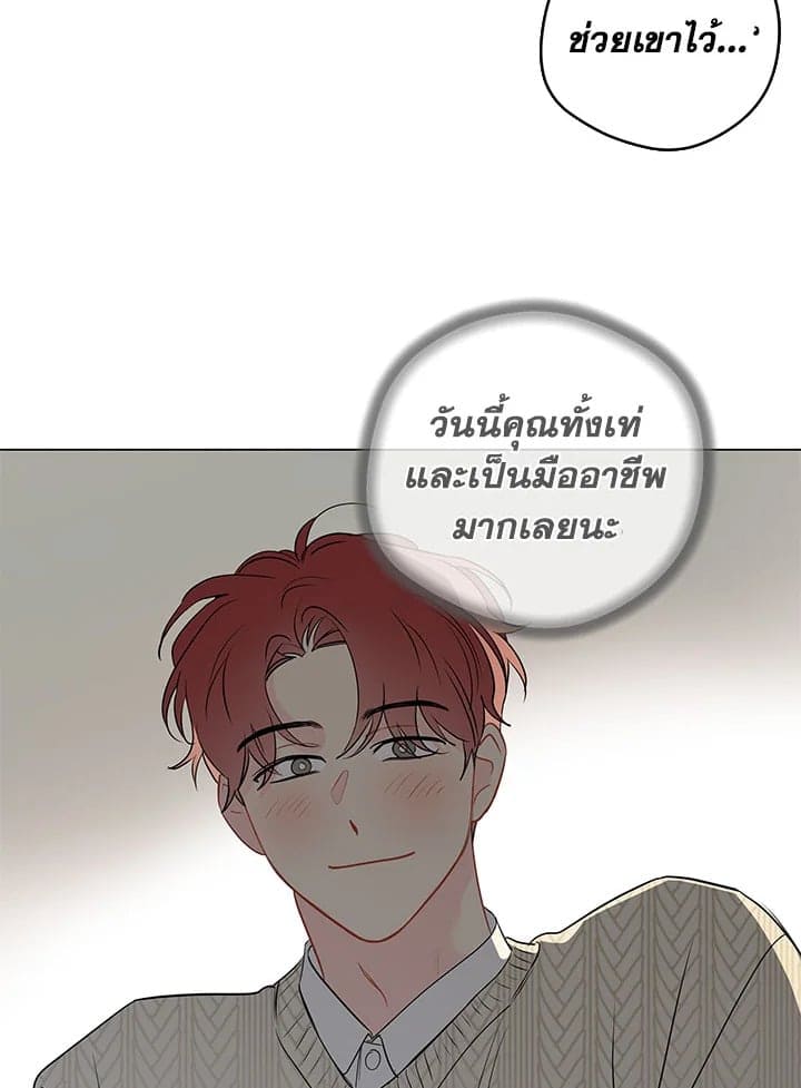 It’s Just a Dream Right ตอนที่ 5135