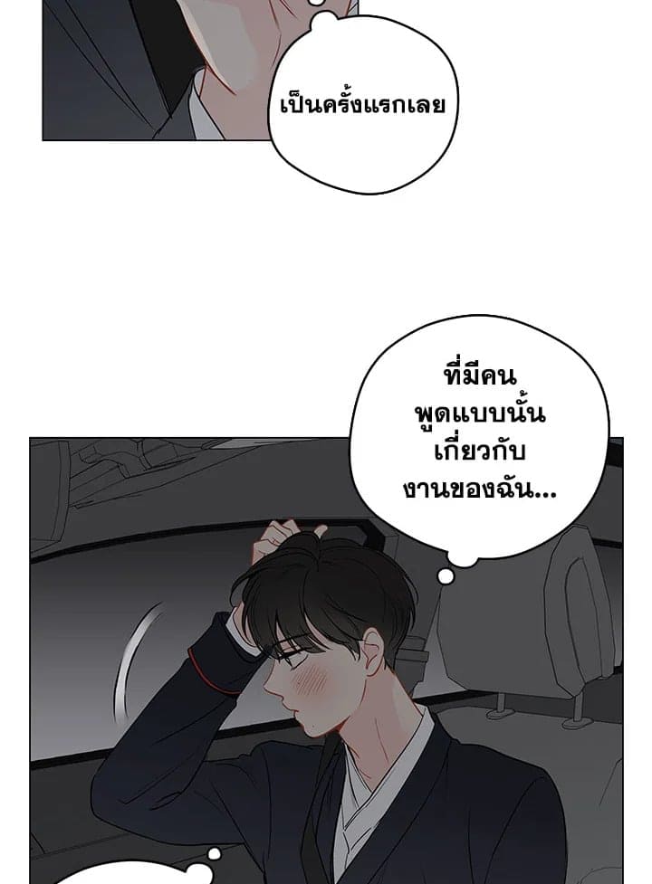 It’s Just a Dream Right ตอนที่ 5137