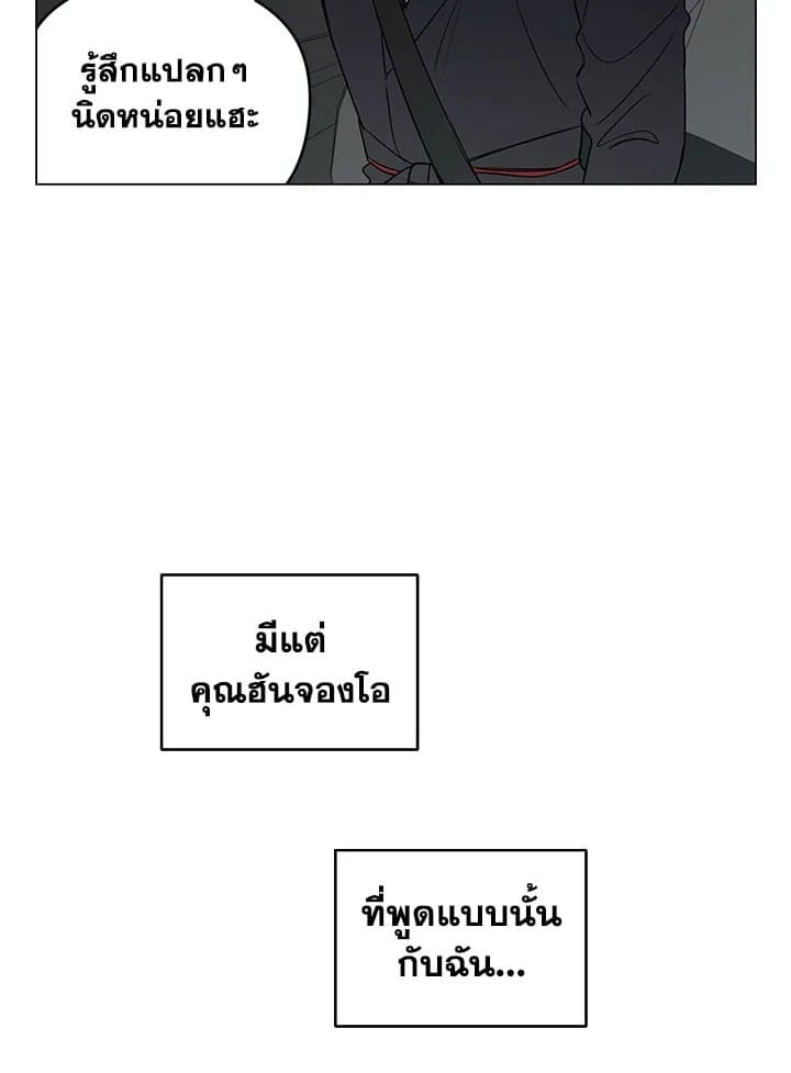 It’s Just a Dream Right ตอนที่ 5138