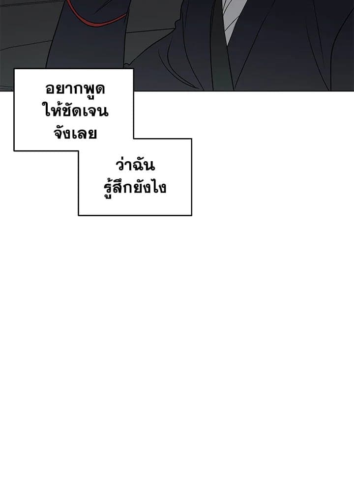 It’s Just a Dream Right ตอนที่ 5140