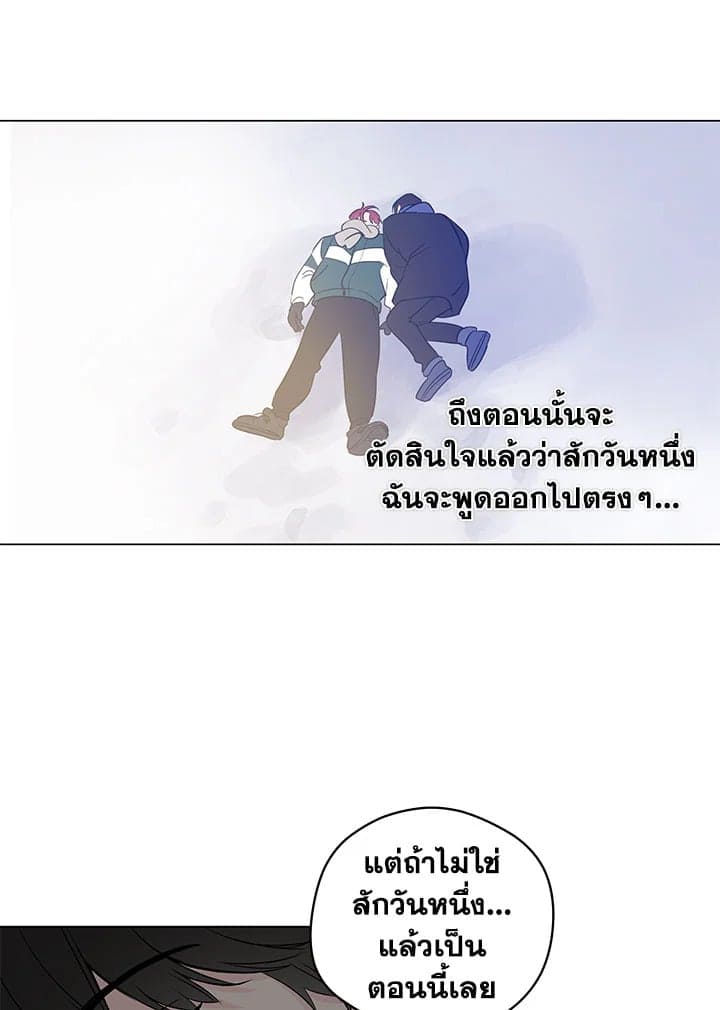 It’s Just a Dream Right ตอนที่ 5141