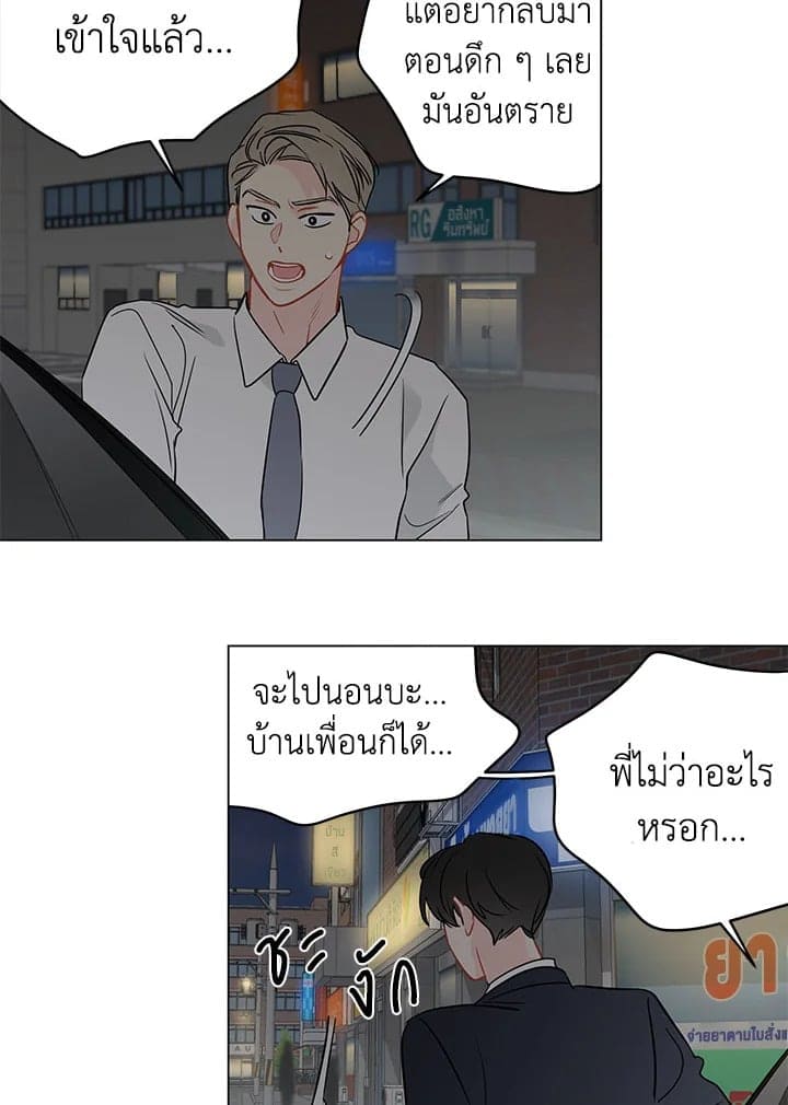 It’s Just a Dream Right ตอนที่ 5146