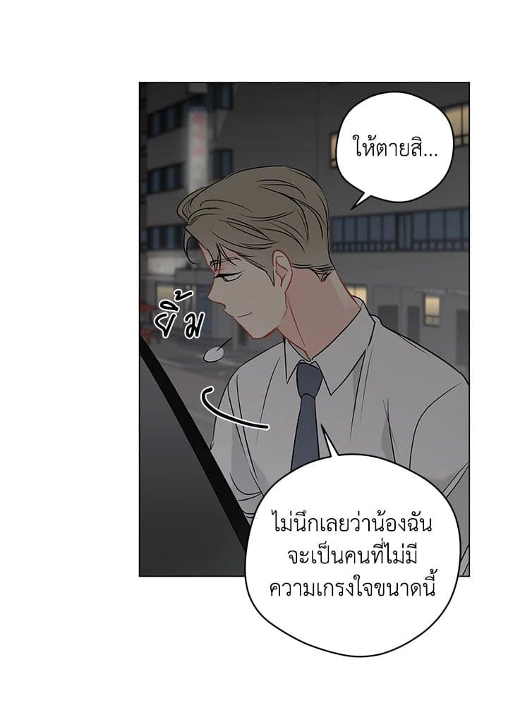 It’s Just a Dream Right ตอนที่ 5150