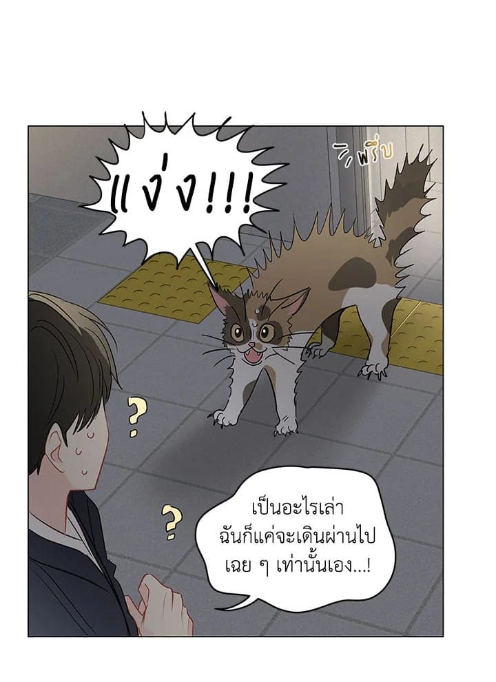 It’s Just a Dream Right ตอนที่ 5159