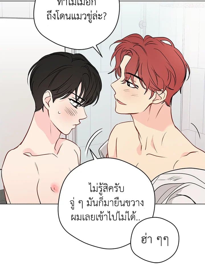 It’s Just a Dream Right ตอนที่ 5210