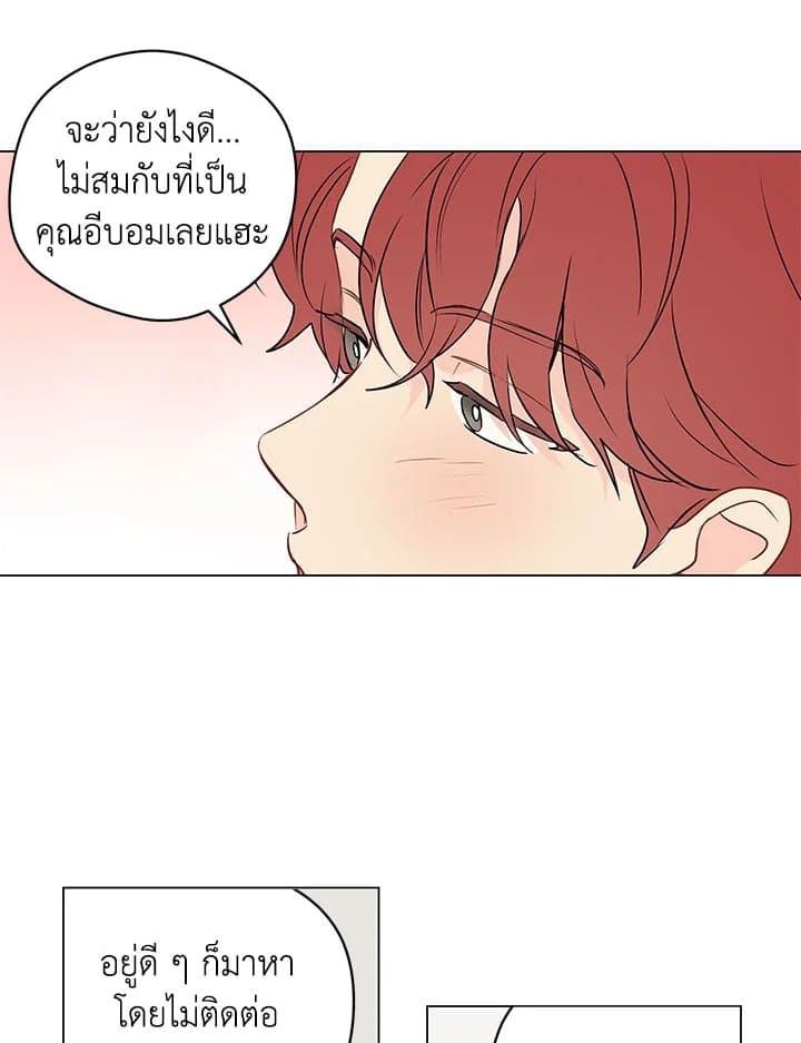 It’s Just a Dream Right ตอนที่ 5211