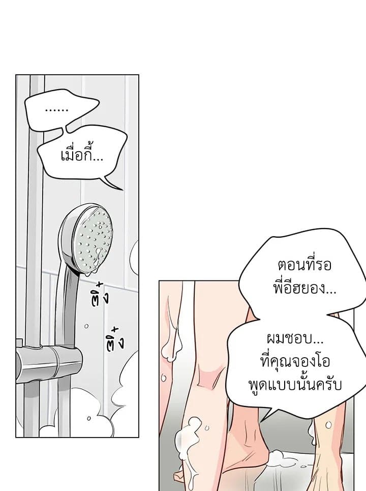 It’s Just a Dream Right ตอนที่ 5226