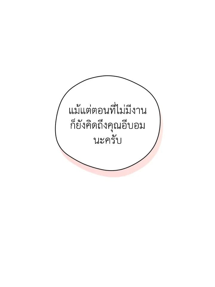 It’s Just a Dream Right ตอนที่ 5234