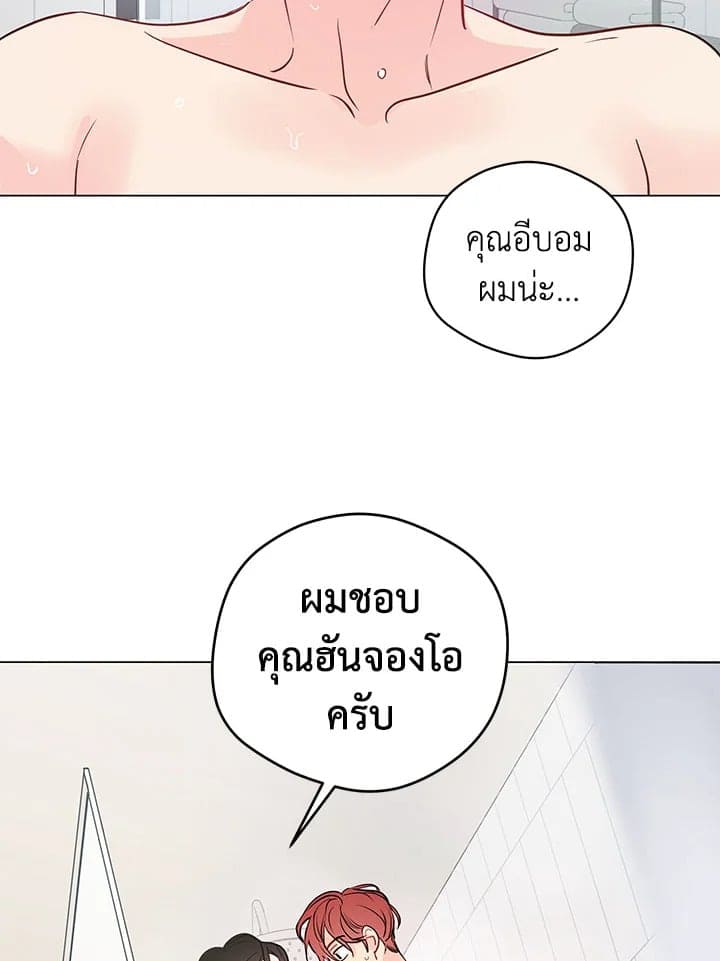 It’s Just a Dream Right ตอนที่ 5240