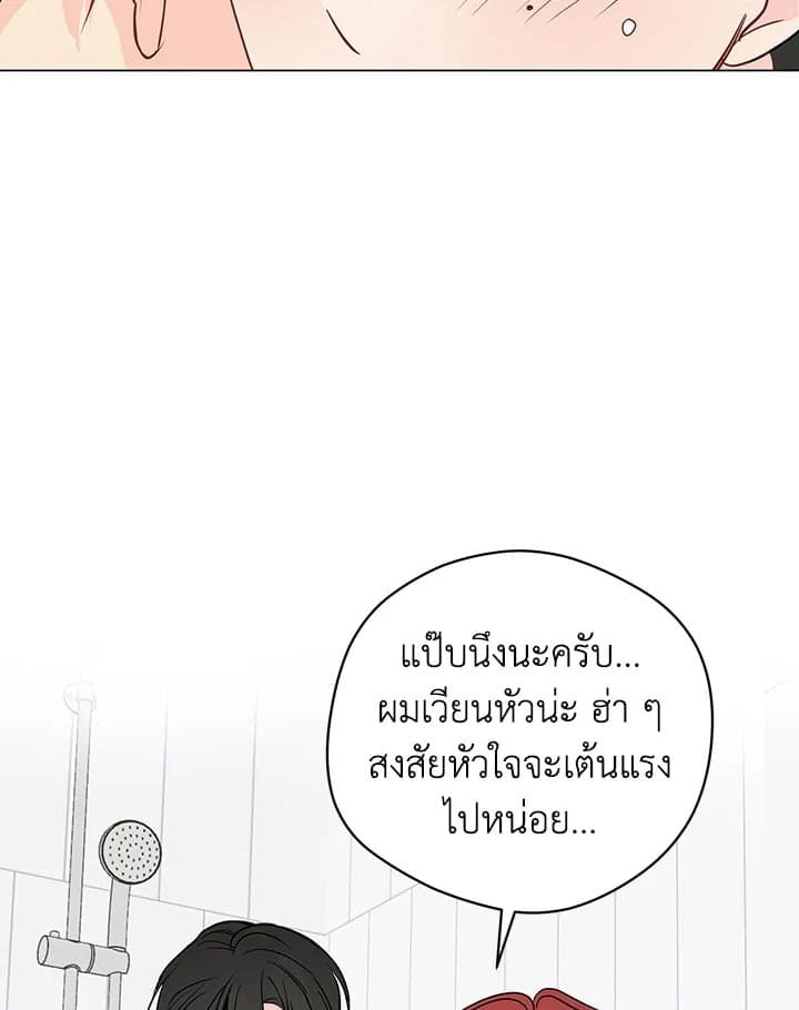 It’s Just a Dream Right ตอนที่ 5263