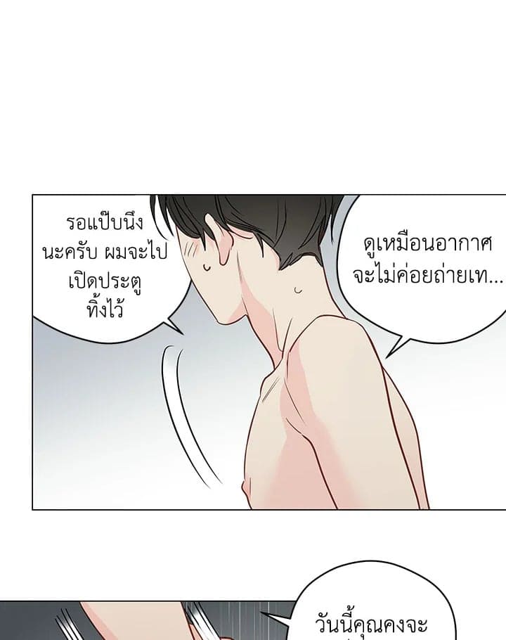 It’s Just a Dream Right ตอนที่ 5267