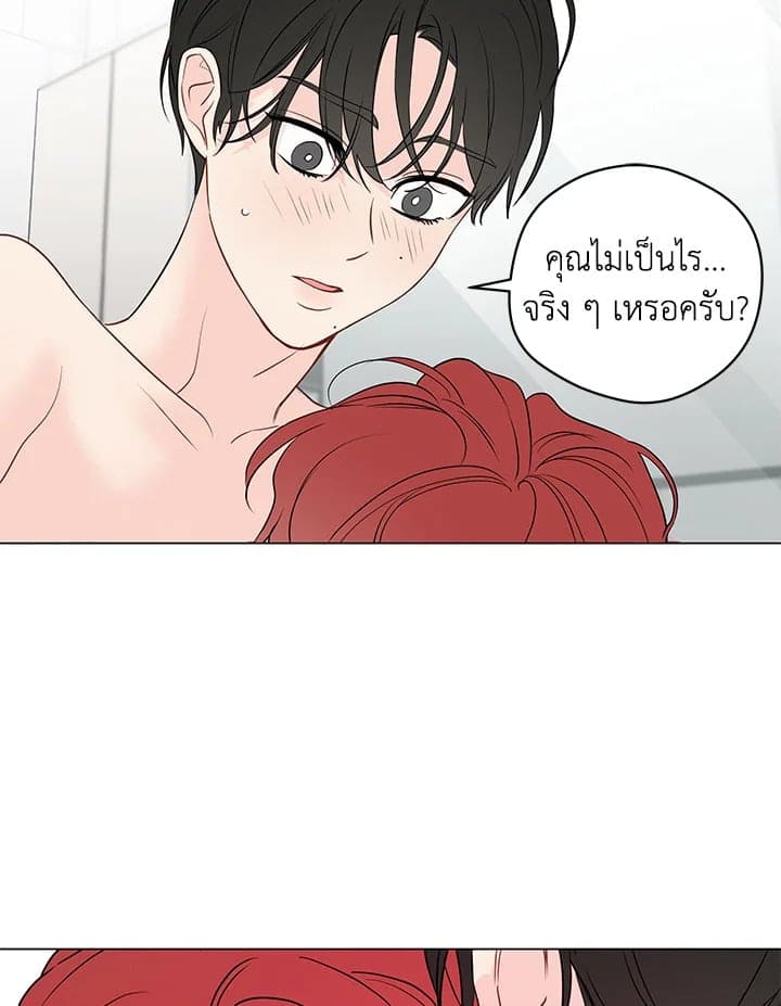 It’s Just a Dream Right ตอนที่ 5303