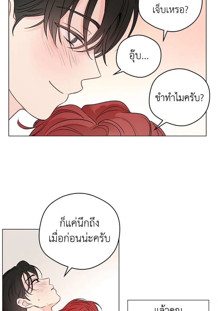 It’s Just a Dream Right ตอนที่ 5313