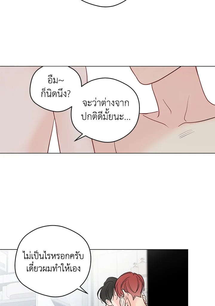 It’s Just a Dream Right ตอนที่ 5316