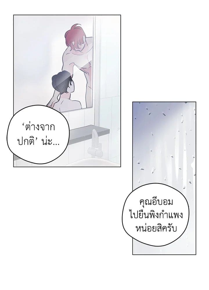 It’s Just a Dream Right ตอนที่ 5319