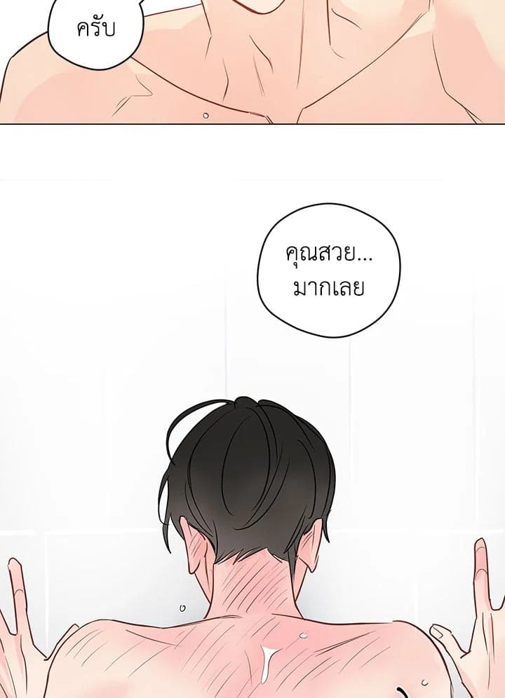 It’s Just a Dream Right ตอนที่ 5324